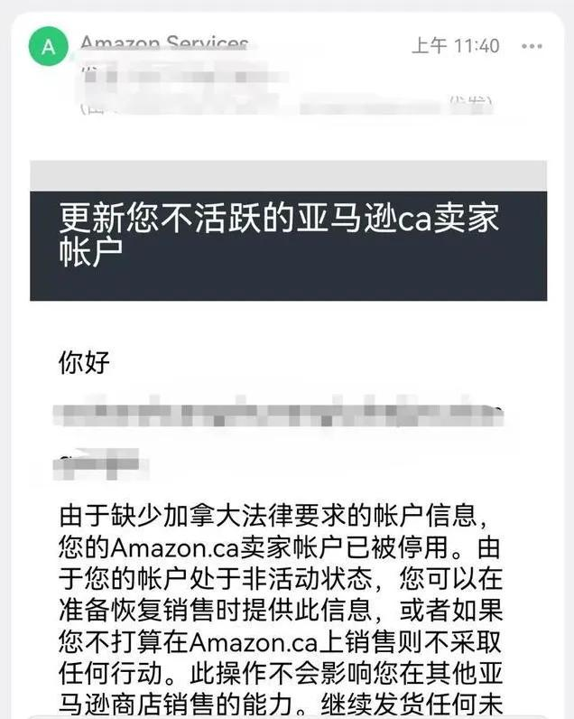 亚马逊关闭单独商城站点的实操步骤