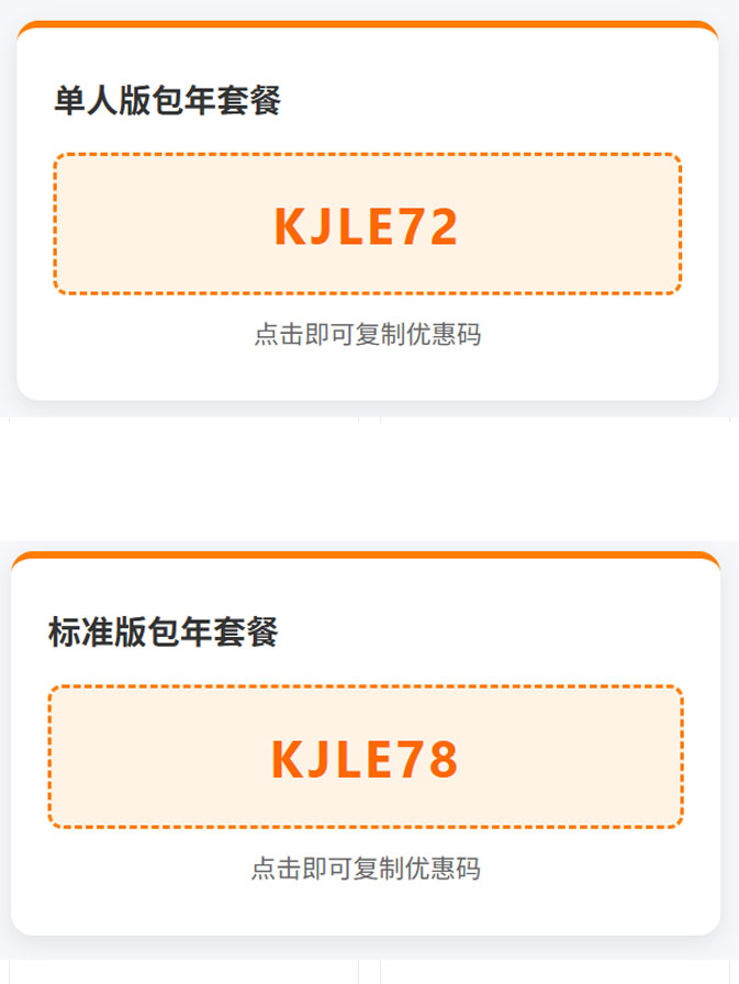 卖家精灵会员套餐价格表，最便宜的卖家精灵会员购买入口