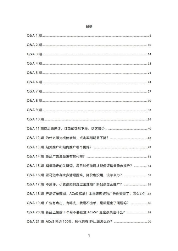 广告运营知识上百问详细解答
